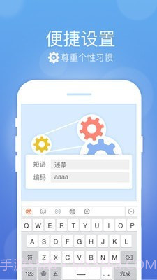快速万能五笔打字截图5 快速万能五笔打字截图5