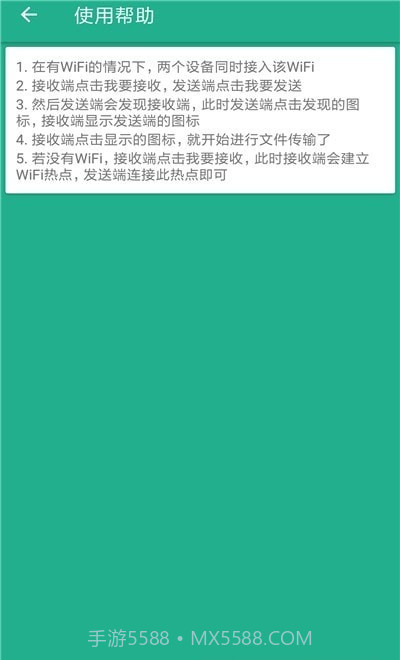 手机搬家同步助手截图2 手机搬家同步助手截图2