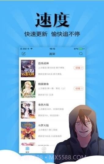 布多漫画截图2 布多漫画截图2