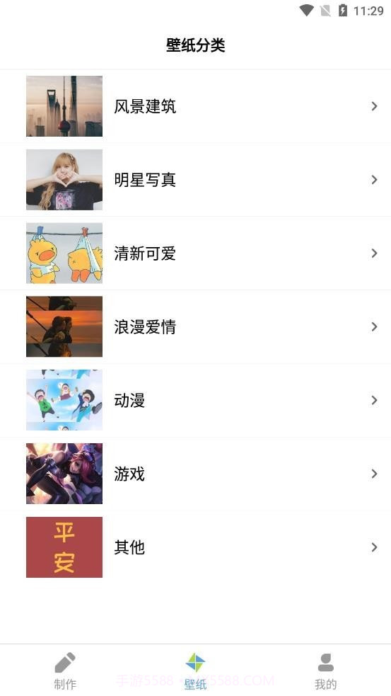 星空全局透明壁纸截图4