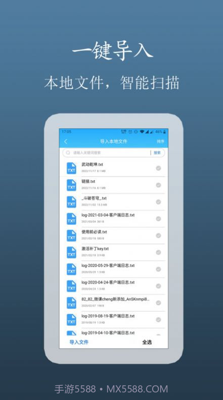 TXT小说追更神器截图2 TXT小说追更神器截图2