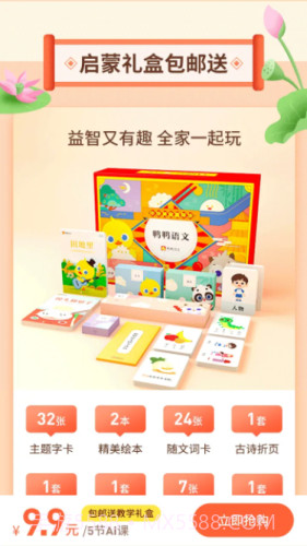 鸭鸭语文截图2 鸭鸭语文截图2