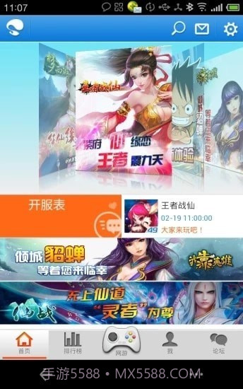 世加游戏中心截图1