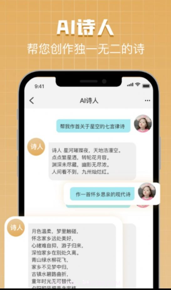 Chat Bot万能助手截图1 Chat Bot万能助手截图1