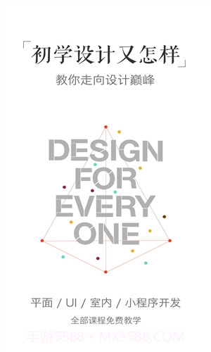 设计君截图5 设计君截图5