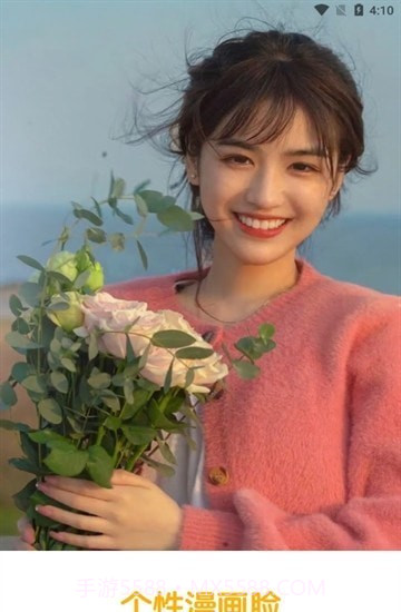 百变AI相机截图2