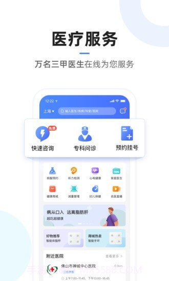 复星医疗截图1 复星医疗截图1