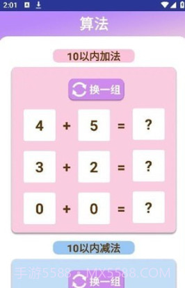 喜燕扫一扫截图1 喜燕扫一扫截图1