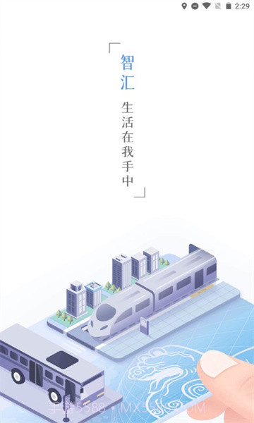 南京市民卡截图1 南京市民卡截图1