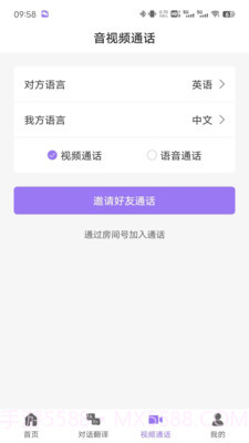 随心说截图3 随心说截图3