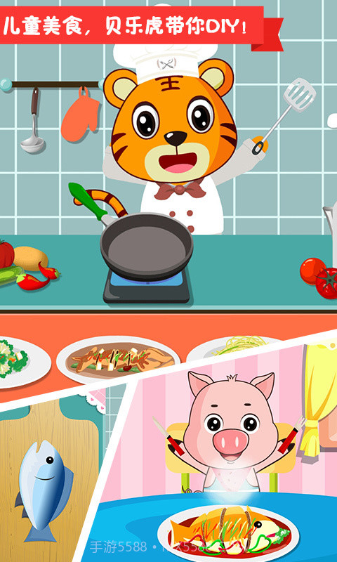 贝乐虎小镇截图4 贝乐虎小镇截图4