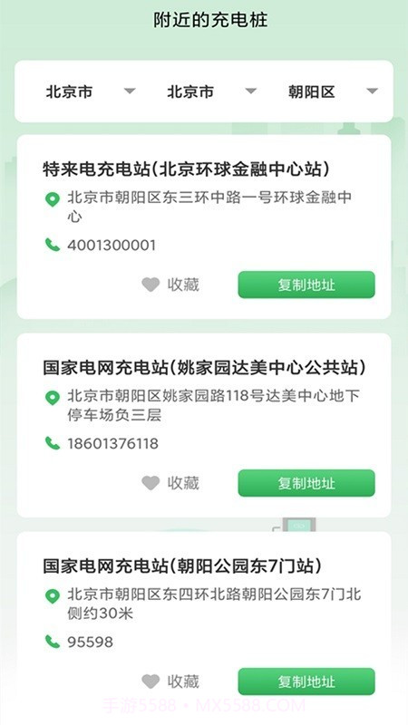 旋风充电充电桩截图1