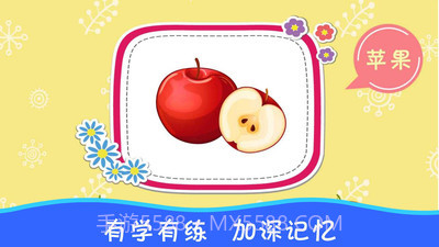 布丁儿童认知大全截图3 布丁儿童认知大全截图3