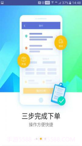 德邦快递单号查询v3.4.8.2截图2 德邦快递单号查询v3.4.8.2截图2