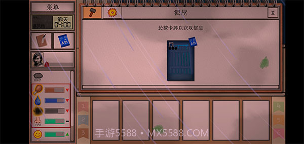 卡牌生存热带岛屿v1.05截图3