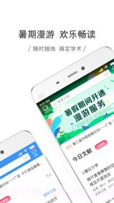 中国知网截图1 中国知网截图1