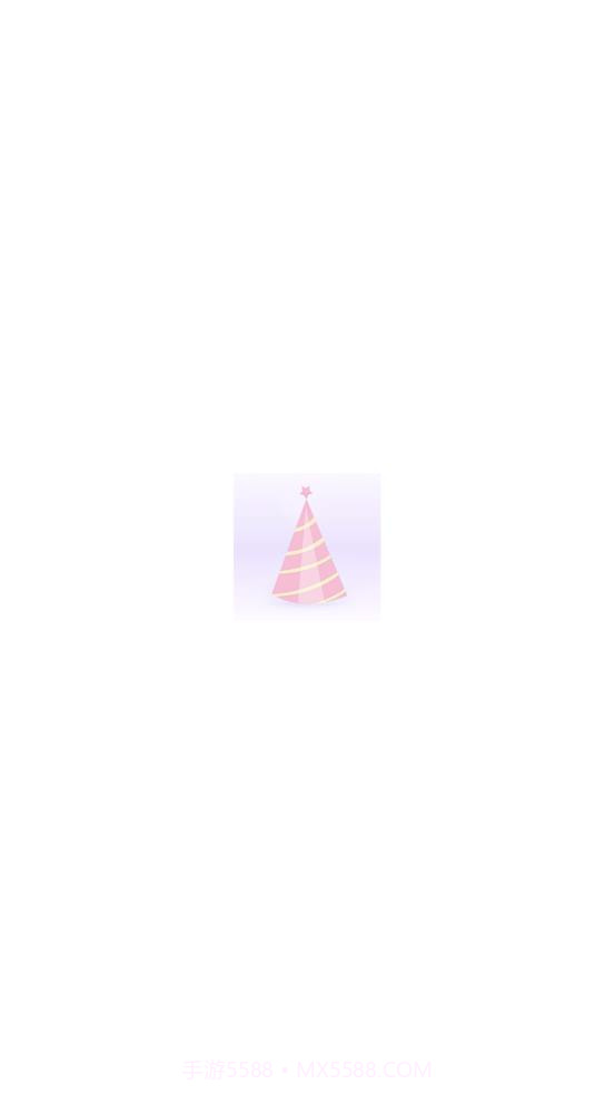 欢乐派对截图1 欢乐派对截图1