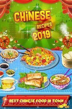 中国菜烹饪比赛截图1 中国菜烹饪比赛截图1