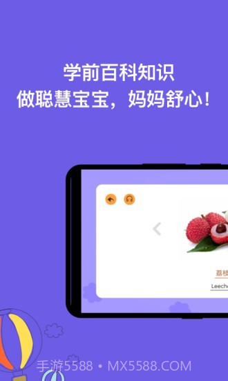 宝宝学认字截图1 宝宝学认字截图1