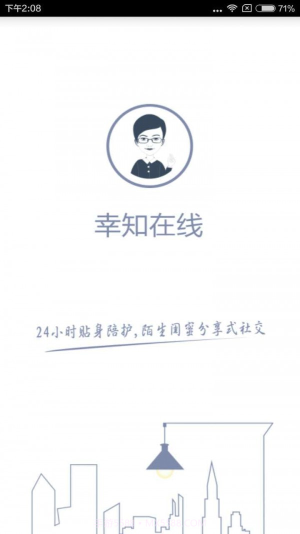 幸知在线截图1 幸知在线截图1