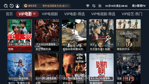 周少影视TV截图5 周少影视TV截图5