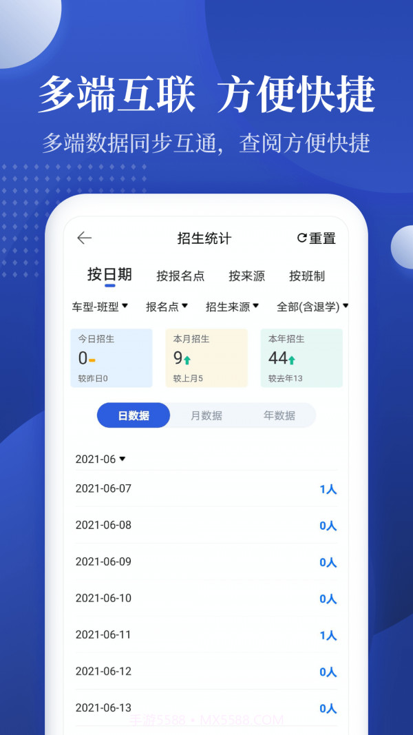 驾校报表截图2 驾校报表截图2