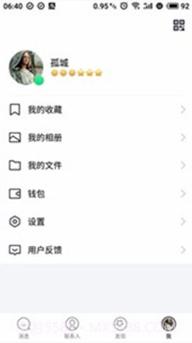 QQ极速版截图2