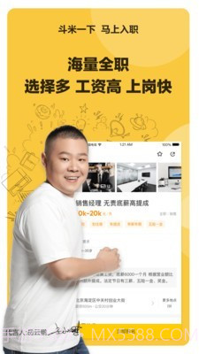 赶集职有截图2 赶集职有截图2