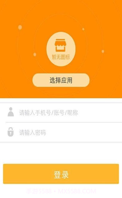 同城商盟商家版截图1 同城商盟商家版截图1