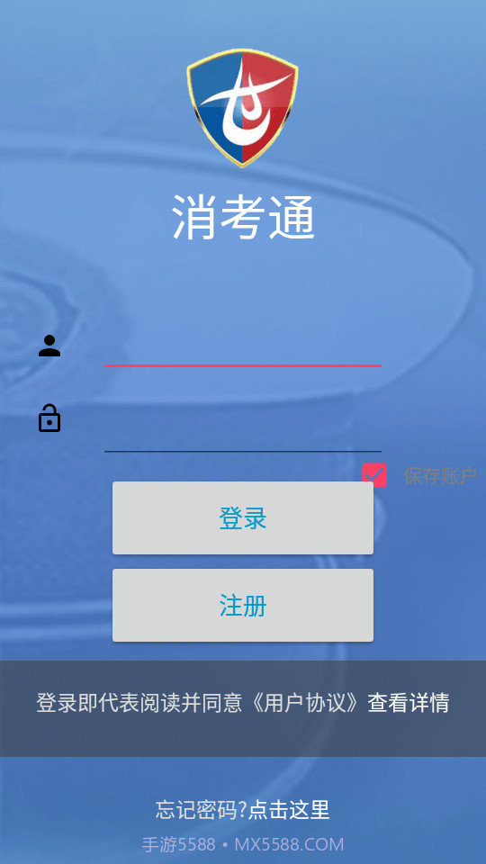 消防一考通截图1 消防一考通截图1