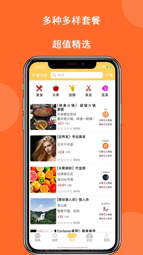 晓灵通截图3 晓灵通截图3