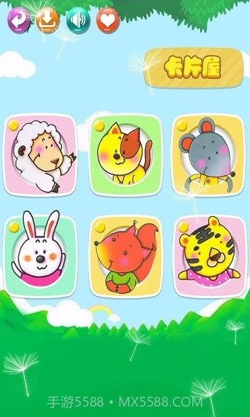 宝宝全脑教育截图1 宝宝全脑教育截图1