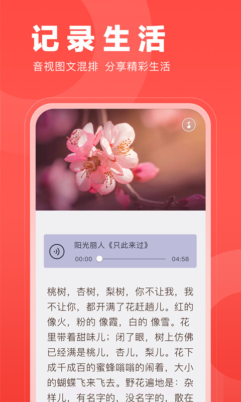 微篇截图1 微篇截图1