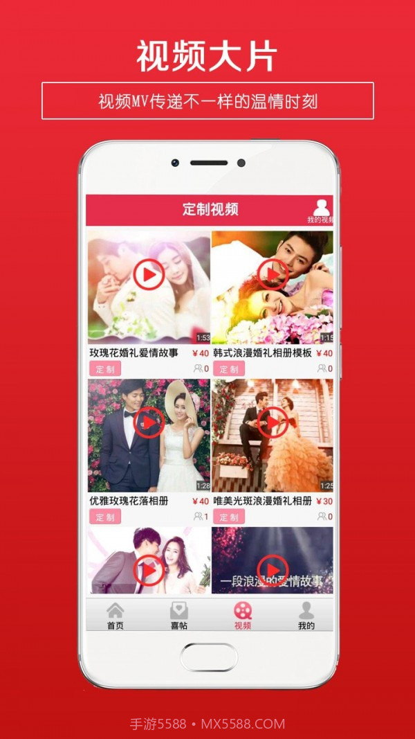 结婚请柬截图3 结婚请柬截图3