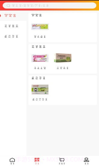 振誉商城截图4 振誉商城截图4