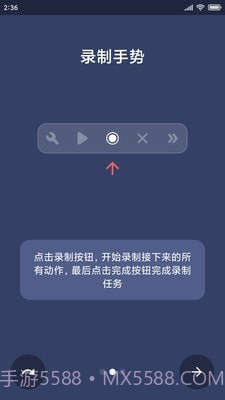 贝利自动点击器截图2
