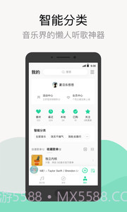 qq音乐最新版截图4 qq音乐最新版截图4