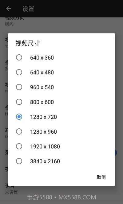 iVCam 电脑摄像头截图4