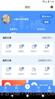 巧匠到家截图2 巧匠到家截图2