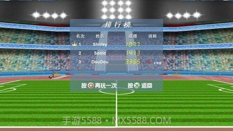 抖音百米冲刺手机版截图3 抖音百米冲刺手机版截图3