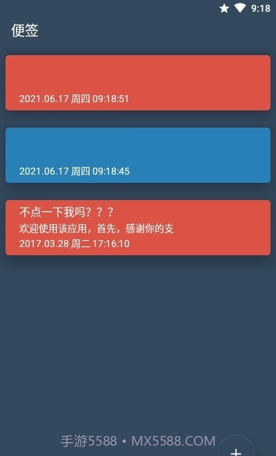 多彩便签便利贴截图4