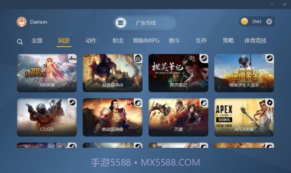 云中快游截图1 云中快游截图1