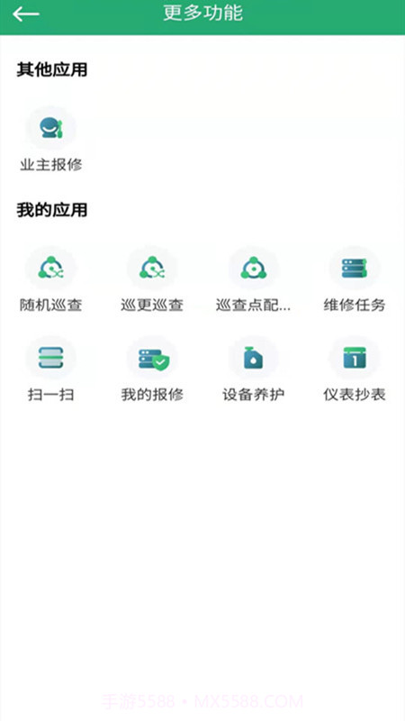 数境物管截图2 数境物管截图2