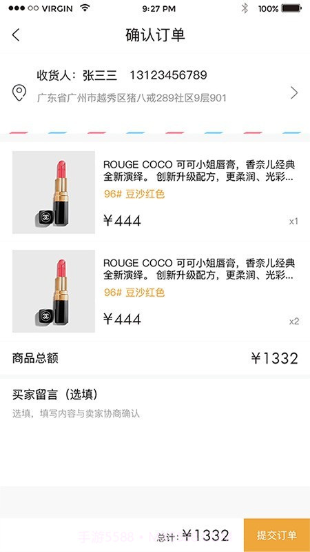 赫美商城截图3 赫美商城截图3