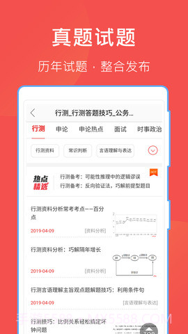 互助文档截图3