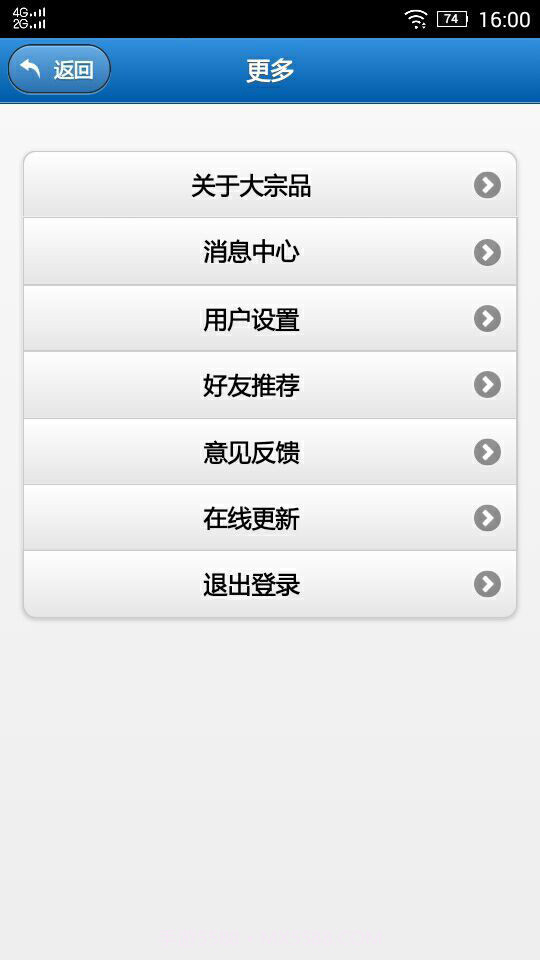 大宗品买家版截图1 大宗品买家版截图1