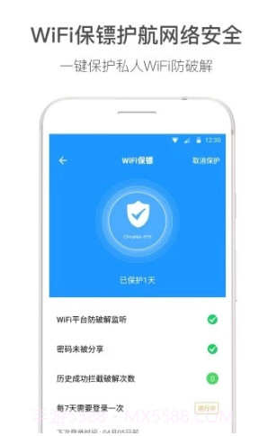 WiFi伴侣显示密码版(wifi伴侣显示密码版免root)V5.4.10截图1 WiFi伴侣显示密码版(wifi伴侣显示密码版免root)V5.4.10截图1