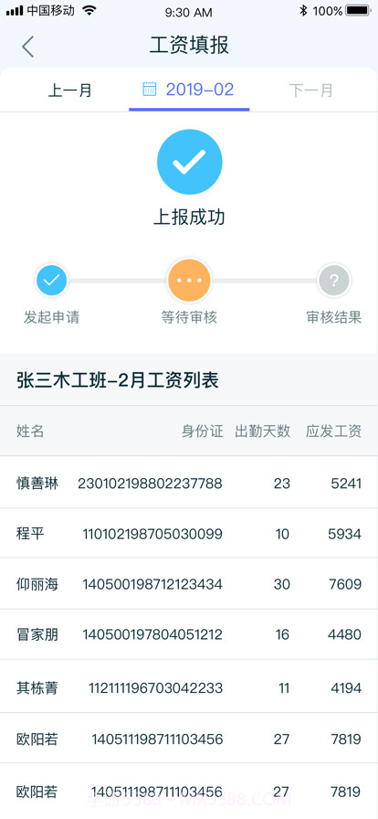 乐工宝截图2 乐工宝截图2