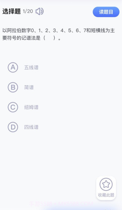 美律截图4 美律截图4