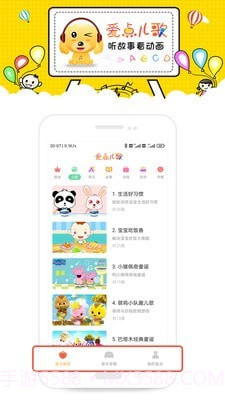 爱点儿歌截图3 爱点儿歌截图3